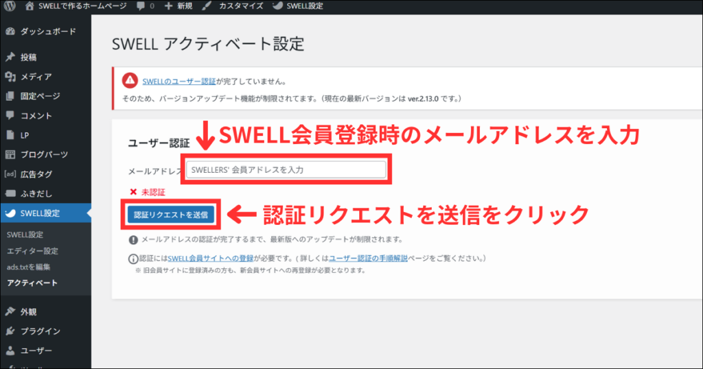 メールアドレスを入力して「認証リクエストを送信」ボタンをクリックします。