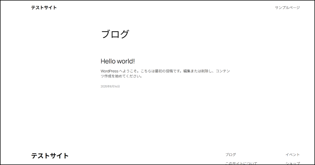 ワードプレスのデフォルトテーマの画面