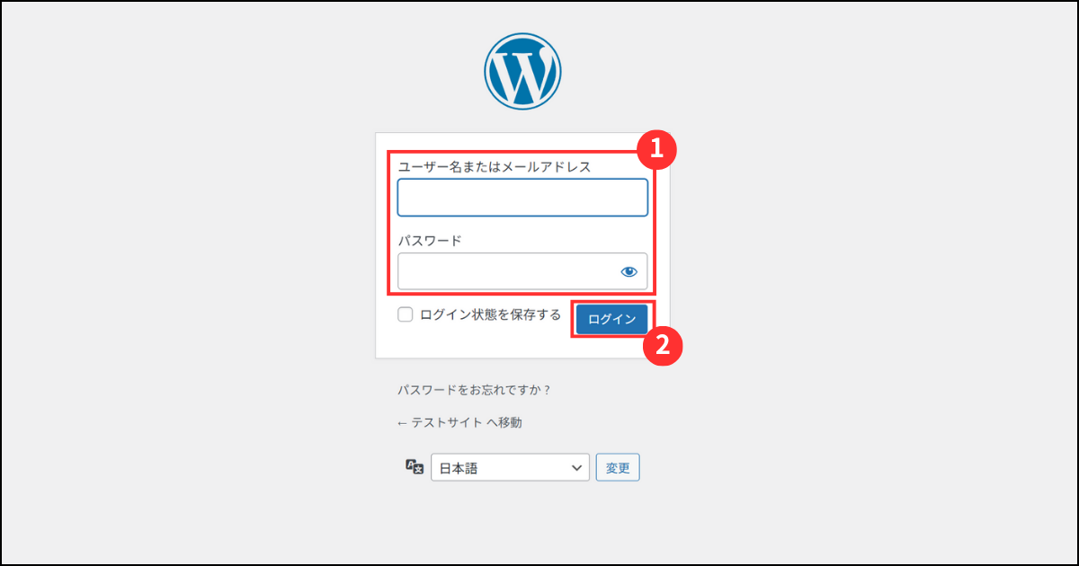 ワードプレスのログイン画面
