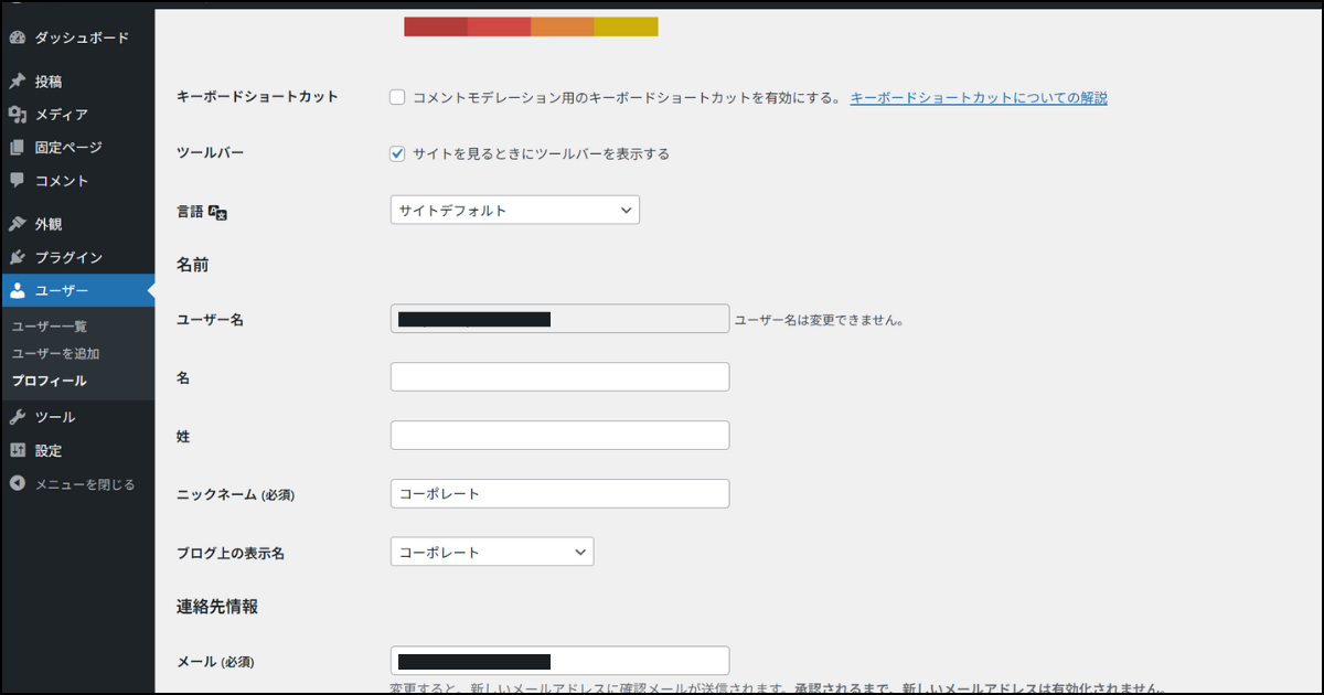 プロフィール画面